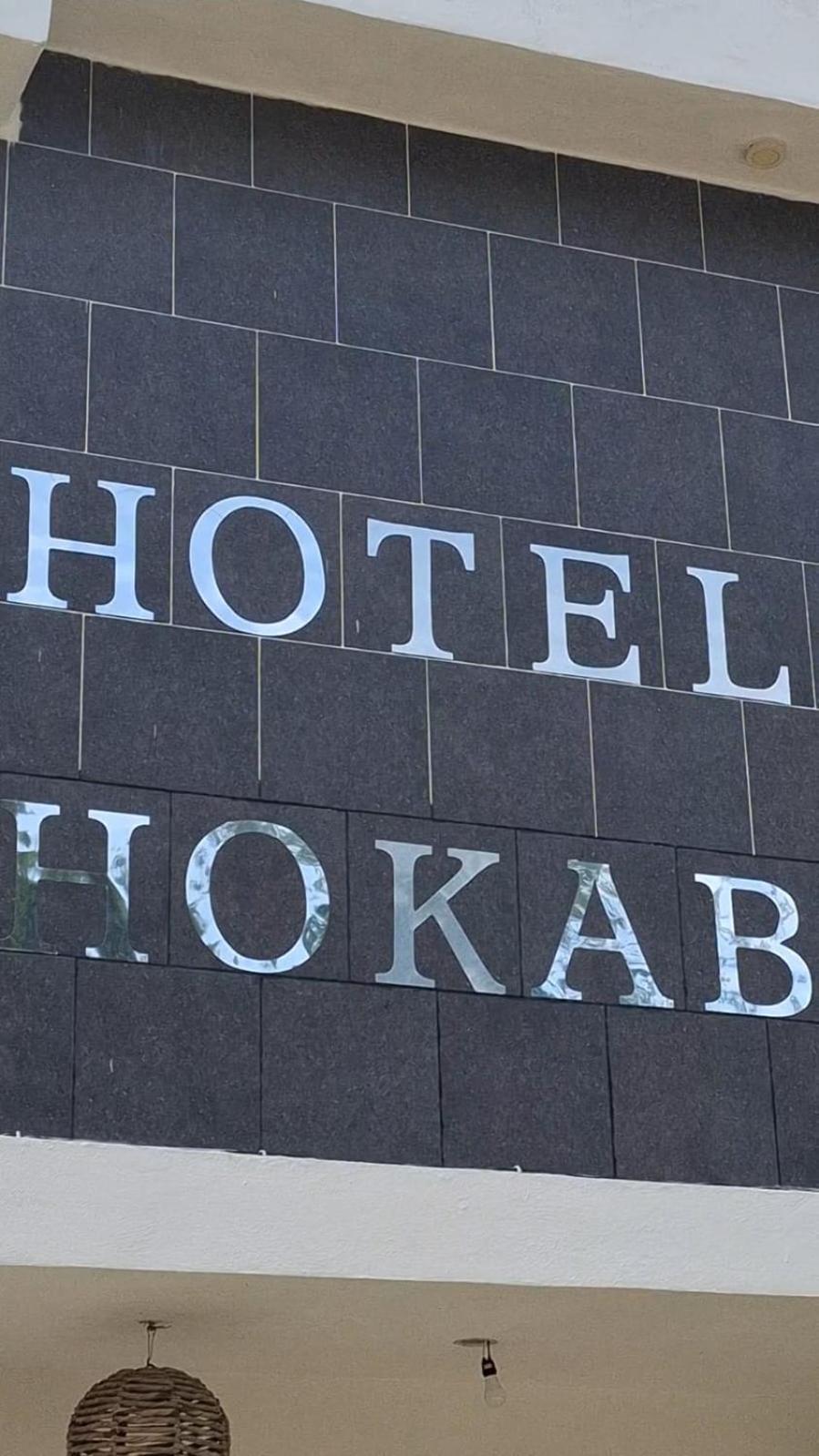 Hokab Hotel Cenote Azul Екстериор снимка